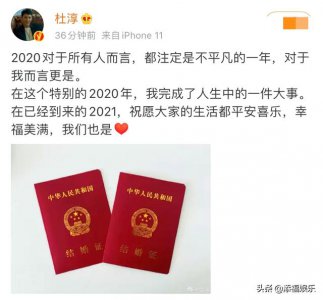 ​杜淳历任前女友（杜淳老婆疑曝光）