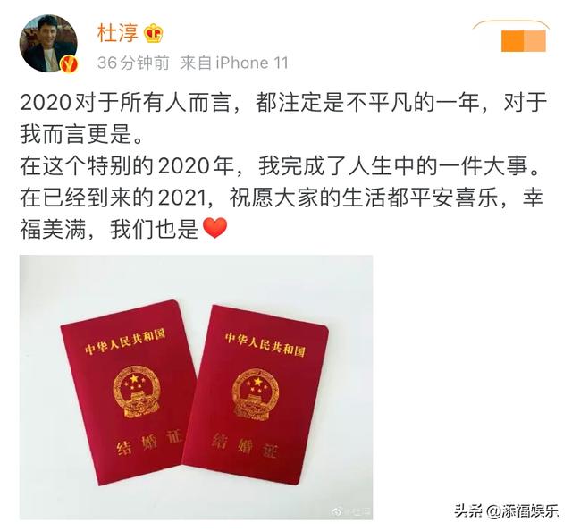 杜淳历任前女友（杜淳老婆疑曝光）(1)
