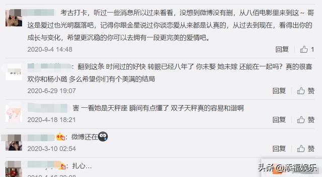 杜淳历任前女友（杜淳老婆疑曝光）(10)