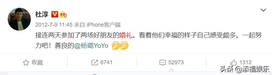 杜淳历任前女友（杜淳老婆疑曝光）(9)