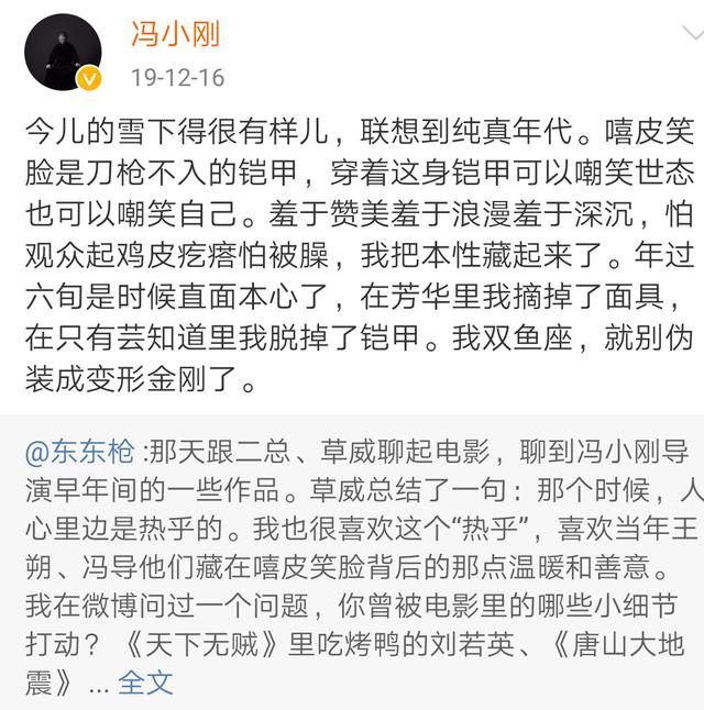 冯小刚和徐帆年轻时（本是王志文女友的徐帆）(24)