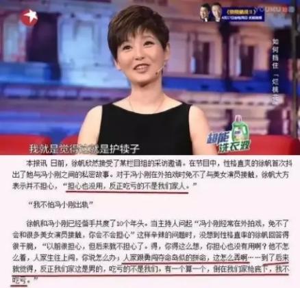 冯小刚和徐帆年轻时（本是王志文女友的徐帆）(16)