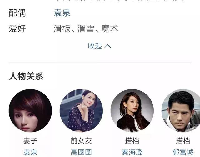 高圆圆夏雨绯闻（为了高圆圆狠踹多年女友）(18)