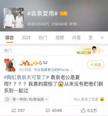 高圆圆夏雨绯闻（为了高圆圆狠踹多年女友）(2)