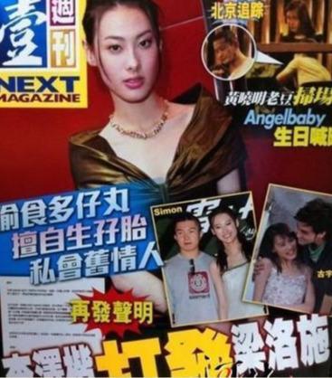 李泽楷和梁洛施的故事 李泽楷有过12个女友(17)