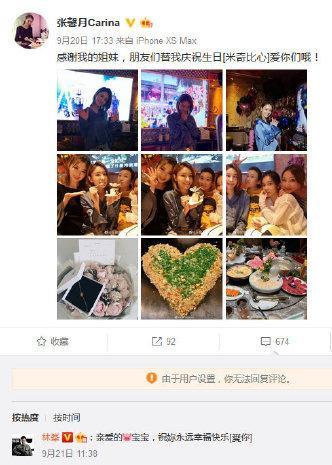林峯是真爱张馨月吗（林峯叫女友猪宝宝甜蜜留言）(3)