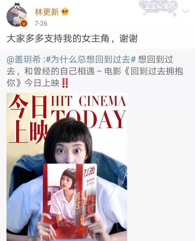 林更新盖玥希的共同好友 林更新跟女友同游再度被拍(10)