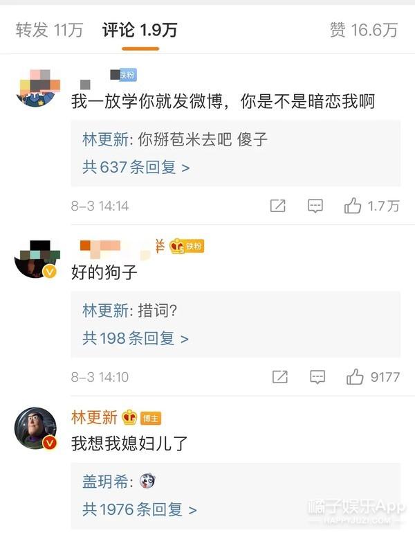林更新再度秘密抵台女友又换变身（林更新疑再度因戏生情认新爱）(33)