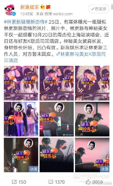 林更新再度秘密抵台女友又换变身（林更新疑再度因戏生情认新爱）(23)