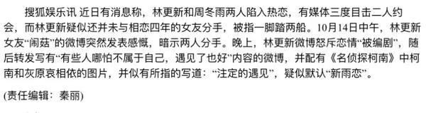 林更新再度秘密抵台女友又换变身（林更新疑再度因戏生情认新爱）(76)