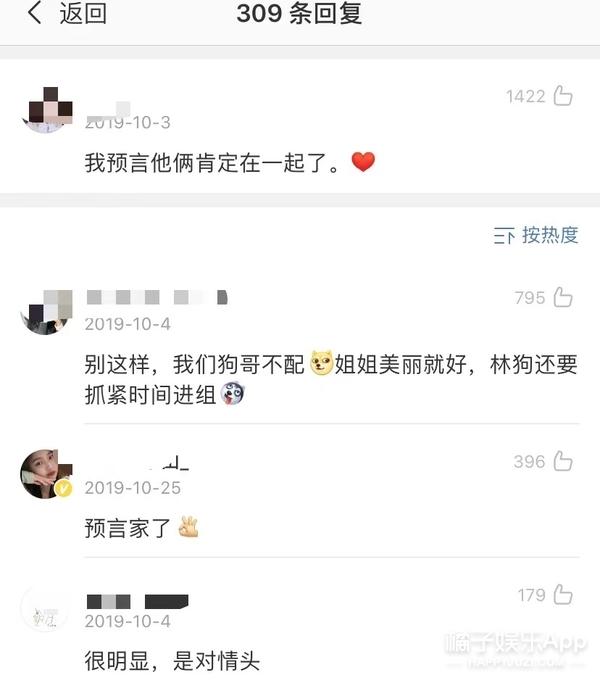 林更新再度秘密抵台女友又换变身（林更新疑再度因戏生情认新爱）(19)