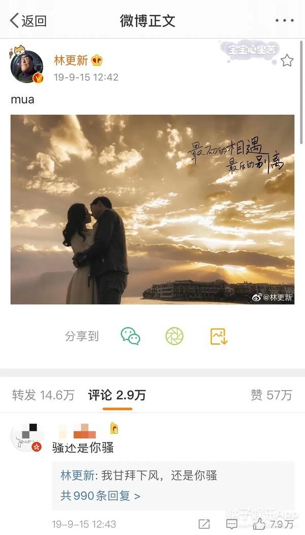 林更新再度秘密抵台女友又换变身（林更新疑再度因戏生情认新爱）(17)