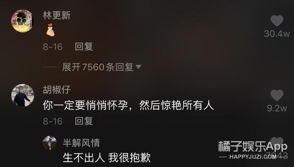 林更新再度秘密抵台女友又换变身（林更新疑再度因戏生情认新爱）(35)