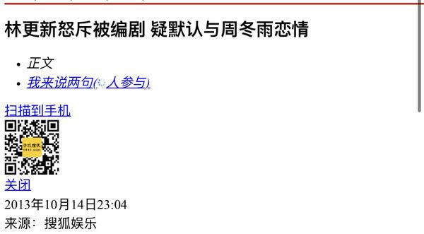 林更新再度秘密抵台女友又换变身（林更新疑再度因戏生情认新爱）(75)