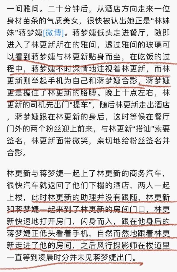林更新再度秘密抵台女友又换变身（林更新疑再度因戏生情认新爱）(66)
