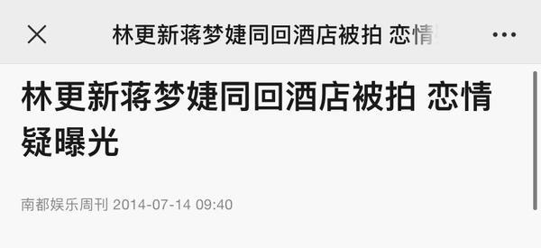 林更新再度秘密抵台女友又换变身（林更新疑再度因戏生情认新爱）(64)