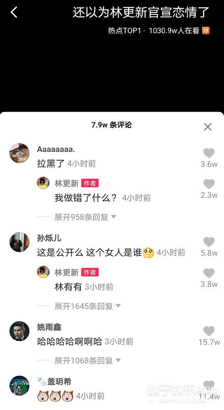林更新再度秘密抵台女友又换变身（林更新疑再度因戏生情认新爱）(36)