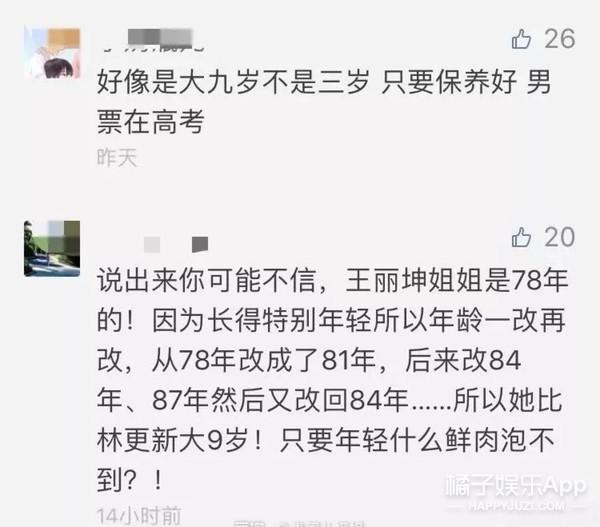林更新再度秘密抵台女友又换变身（林更新疑再度因戏生情认新爱）(51)