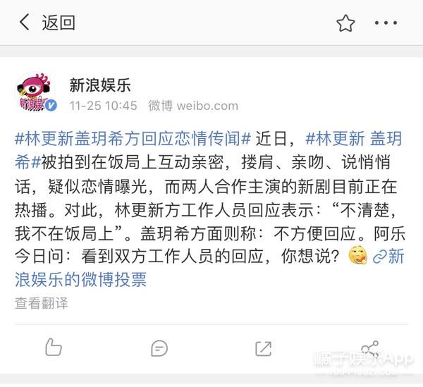 林更新再度秘密抵台女友又换变身（林更新疑再度因戏生情认新爱）(42)