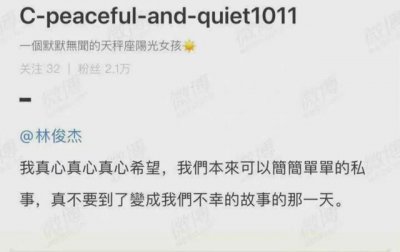​林俊杰恋爱经历（林俊杰绯闻不断女友成串）