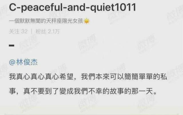 林俊杰恋爱经历（林俊杰绯闻不断女友成串）(1)