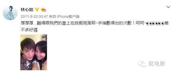 林心如霍建华当年官宣的微博（请吃下霍建华林心如这盆狗粮）(7)