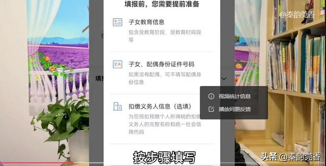 个人所得税退税一般需要几天退完（个人所得税3月1日开始退税）(4)