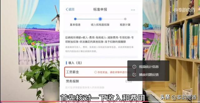 个人所得税退税一般需要几天退完（个人所得税3月1日开始退税）(13)