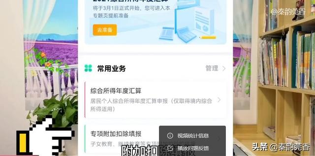 个人所得税退税一般需要几天退完（个人所得税3月1日开始退税）(2)