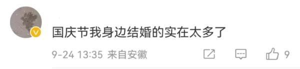 女子国庆前收到21张喜帖（女子国庆收到21份结婚请帖）(18)