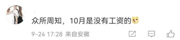 女子国庆前收到21张喜帖（女子国庆收到21份结婚请帖）(4)