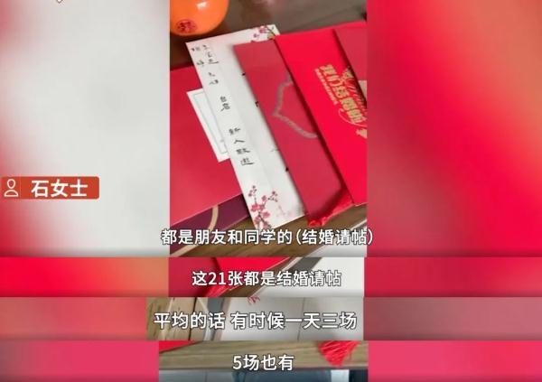 女子国庆前收到21张喜帖（女子国庆收到21份结婚请帖）(1)