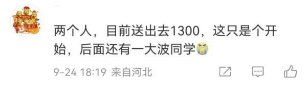 女子国庆前收到21张喜帖（女子国庆收到21份结婚请帖）(17)