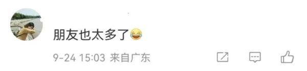 女子国庆前收到21张喜帖（女子国庆收到21份结婚请帖）(9)