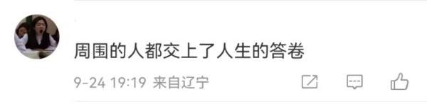 女子国庆前收到21张喜帖（女子国庆收到21份结婚请帖）(14)