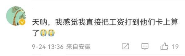 女子国庆前收到21张喜帖（女子国庆收到21份结婚请帖）(5)