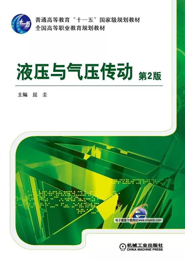 各种液压阀原理图（26张液压阀原理动图）(33)