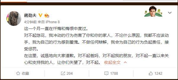 唐嫣胡歌轩辕剑之天之痕发布会 轩辕剑六位主演(8)