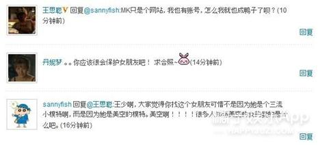 王思聪消失的16个前女友（还记得王思聪的前女友们吗）(8)