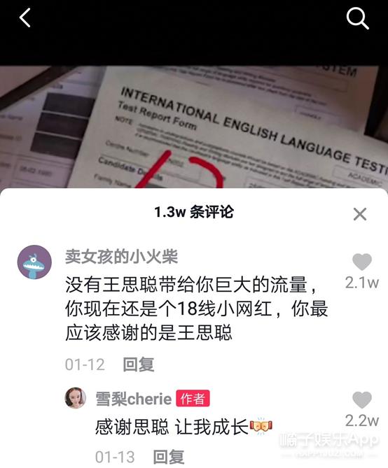 王思聪消失的16个前女友（还记得王思聪的前女友们吗）(24)