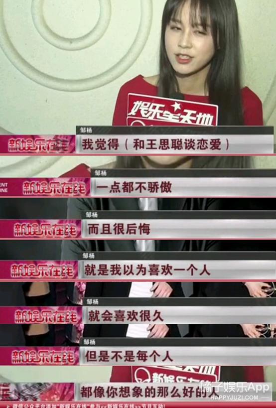 王思聪消失的16个前女友（还记得王思聪的前女友们吗）(16)