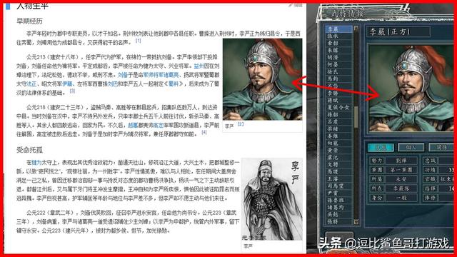 被《三国志11》忽视的武将大盘点（日本策略游戏三国志11）(15)