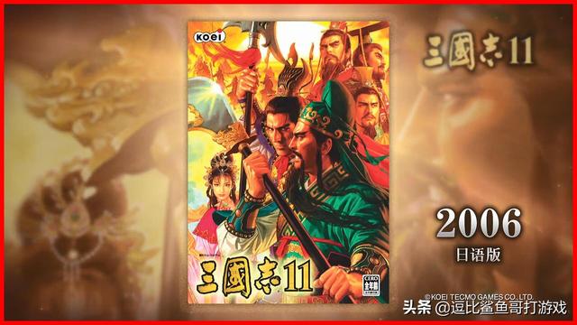 被《三国志11》忽视的武将大盘点（日本策略游戏三国志11）(3)