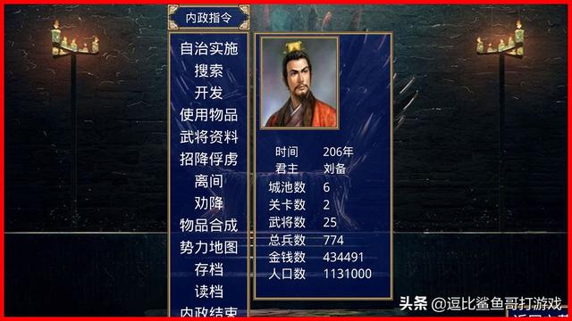 被《三国志11》忽视的武将大盘点（日本策略游戏三国志11）(41)