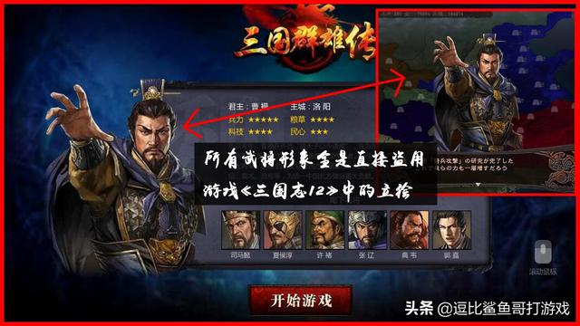 被《三国志11》忽视的武将大盘点（日本策略游戏三国志11）(17)