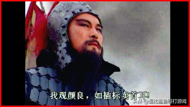 被《三国志11》忽视的武将大盘点（日本策略游戏三国志11）(32)