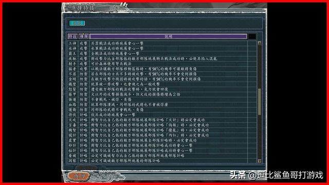 被《三国志11》忽视的武将大盘点（日本策略游戏三国志11）(18)