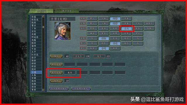 被《三国志11》忽视的武将大盘点（日本策略游戏三国志11）(30)