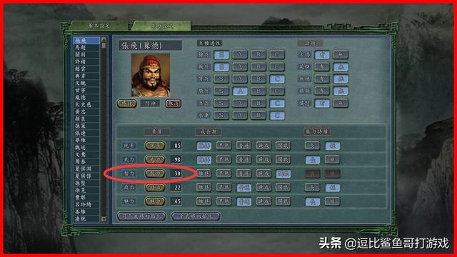 被《三国志11》忽视的武将大盘点（日本策略游戏三国志11）(27)