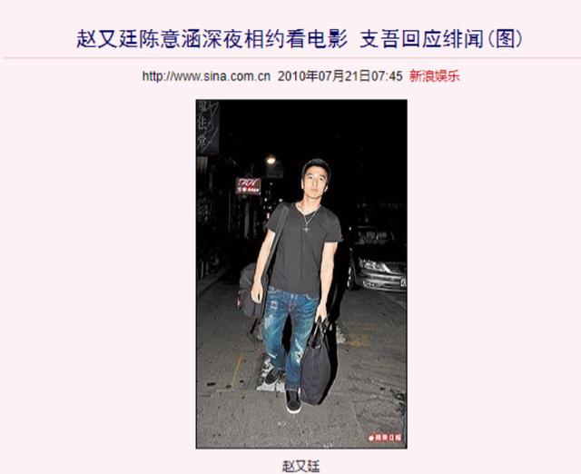 赵又廷个人简介（5任女友全是绝色美人）(8)